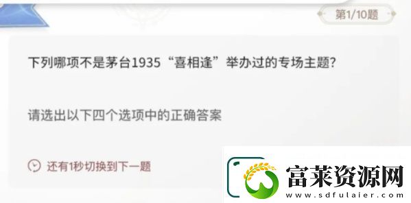 巽风答题1月8日答案