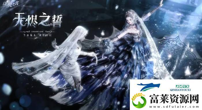以闪亮之名瑰梦漫游活动奖励是什么