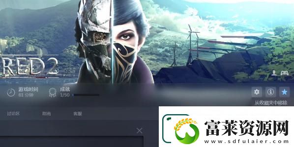 EPIC耻辱终极版简体中文怎么调