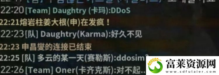 T1队员再遭网络攻击