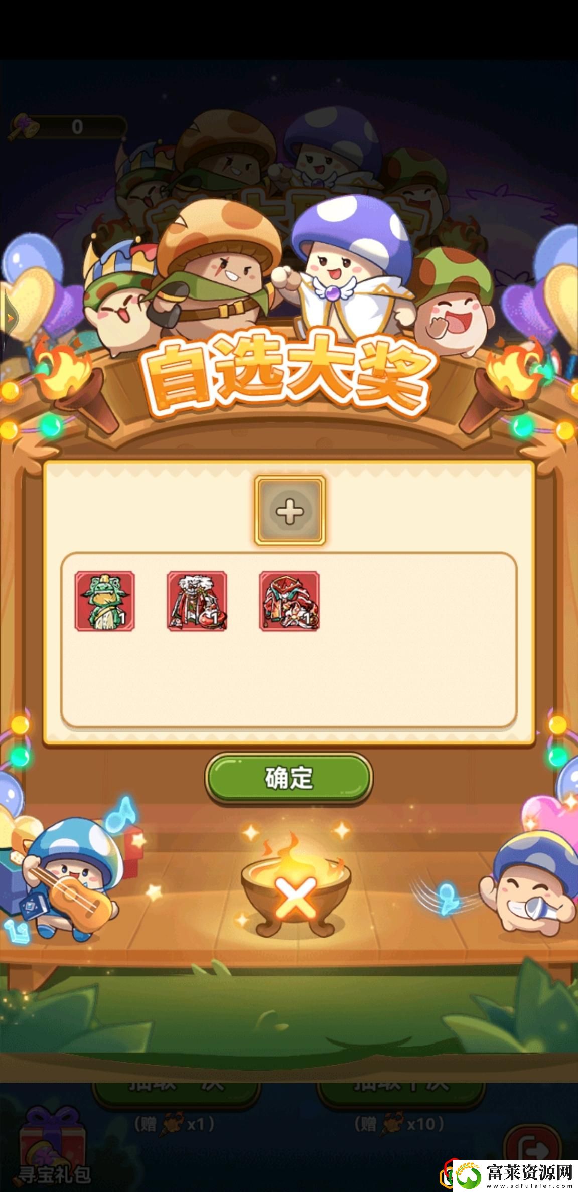 首批合服