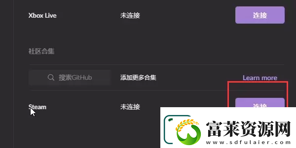 EPIC耻辱终极版简体中文怎么调