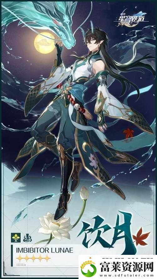 丹恒照片任务攻略