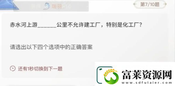 巽风答题1月8日答案
