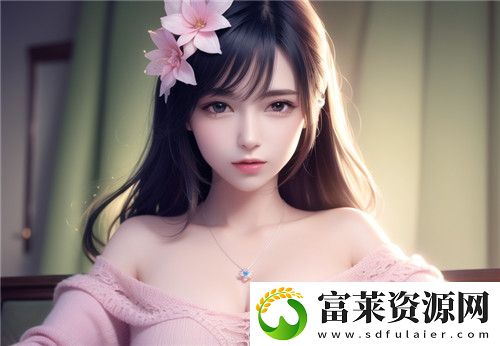 国产做受777cos是什么
