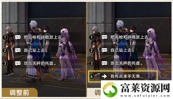 崩坏星穹铁道3.0版本优化更新一览