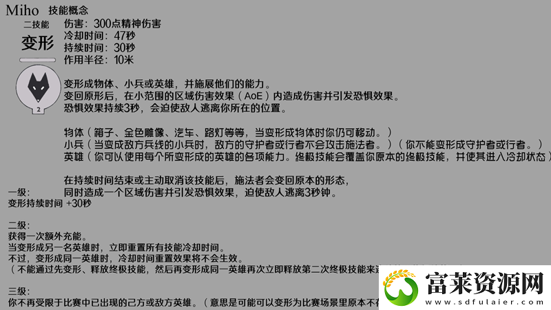 玩家设想