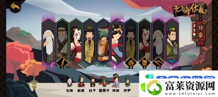 无悔华夏名臣专属装备大全