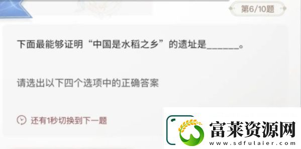 巽风答题1月8日答案