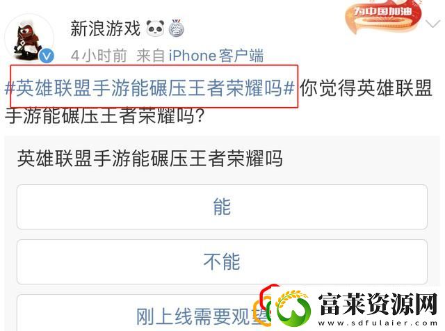 lol手游和王者操作对比