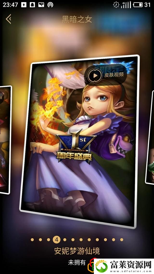 lol龙的传人李青有多少炫彩皮肤