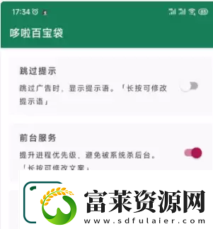 李跳跳怎么不能跳过广告了
