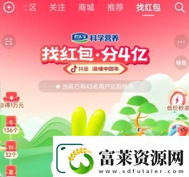 2023抖音找红包活动在哪