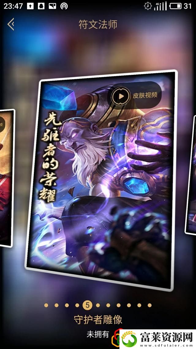 lol龙的传人李青有多少炫彩皮肤