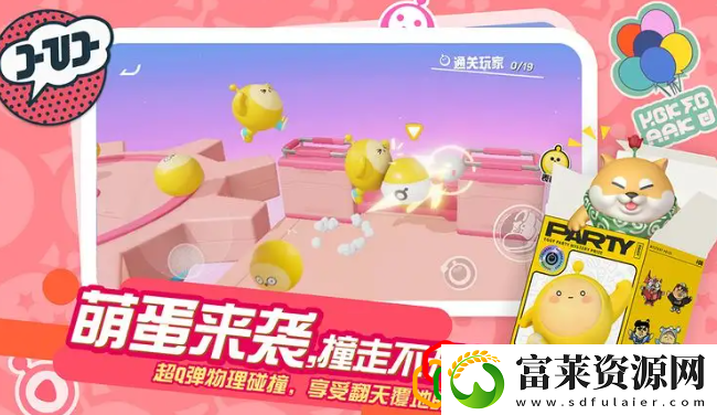 蛋仔派对天赋怎么加点