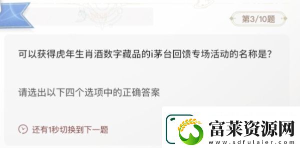 巽风答题1月8日答案