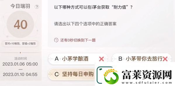 巽风答题1月8日答案