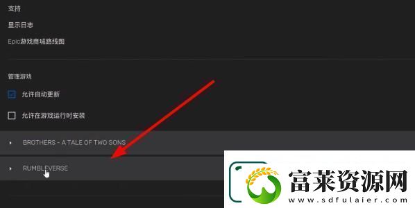 EPIC耻辱终极版简体中文怎么调