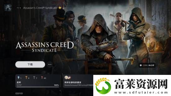 刺客信条枭雄部分主机平台将更新4K/60帧强化补丁软件教程玩法