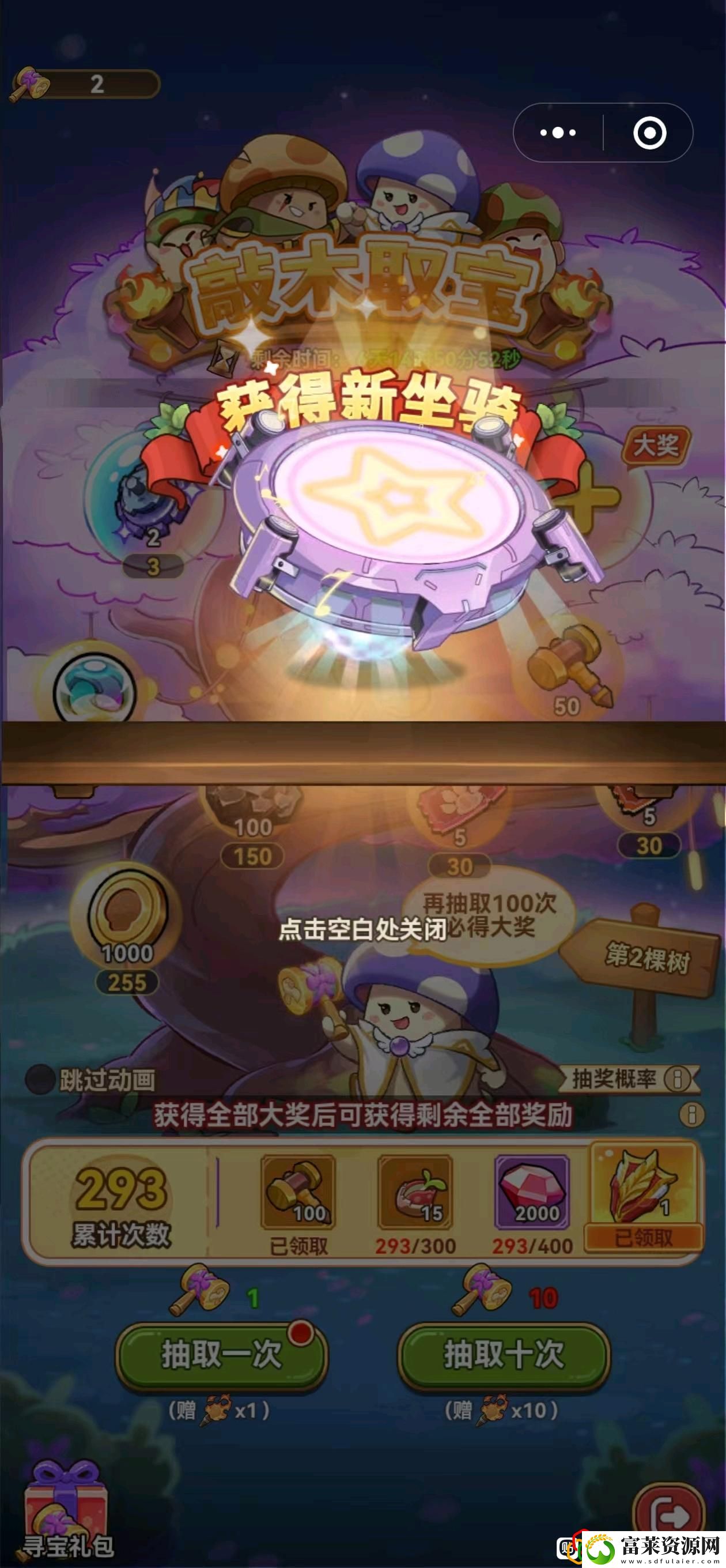 首批合服