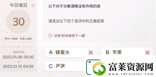 巽风答题1月8日答案