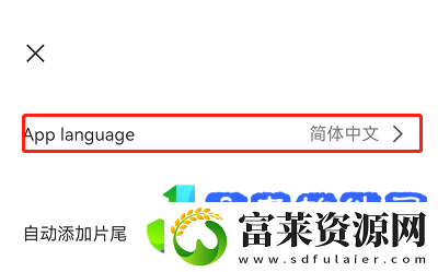 capcut设置中文的方法