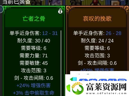 光之守护者boss打法攻略教程