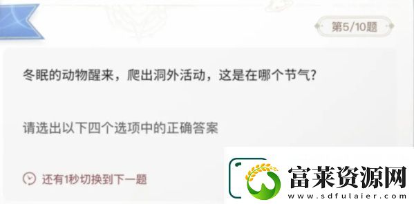 巽风答题1月8日答案