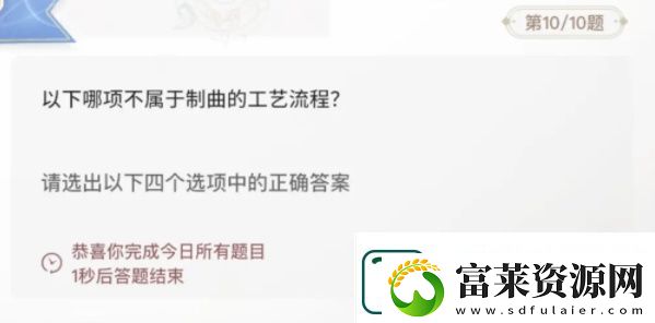 巽风答题1月8日答案