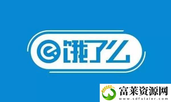 饿了么免单7.29