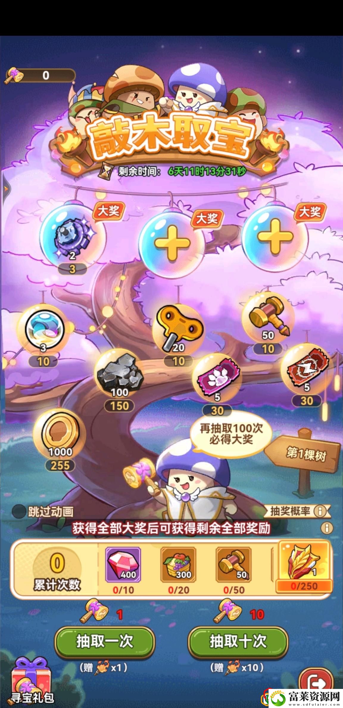 首批合服