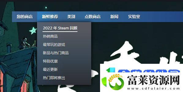 2022steam年度回顾怎么看
