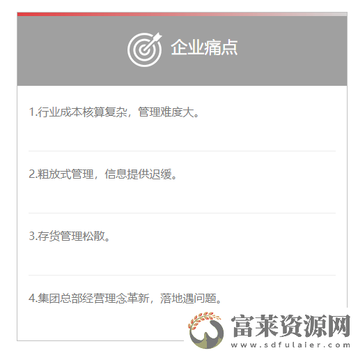 传化集团破局之路