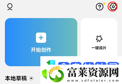capcut设置中文的方法