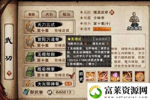 烟雨江湖禅武令兑换推荐及使用攻略全析软件教程玩法