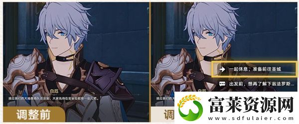 崩坏星穹铁道3.0版本优化更新一览