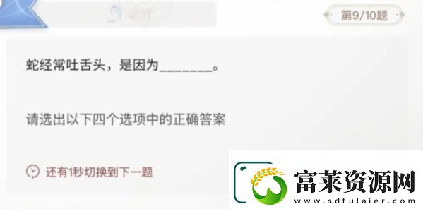 巽风答题1月8日答案