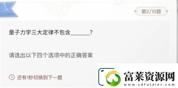 巽风答题1月8日答案