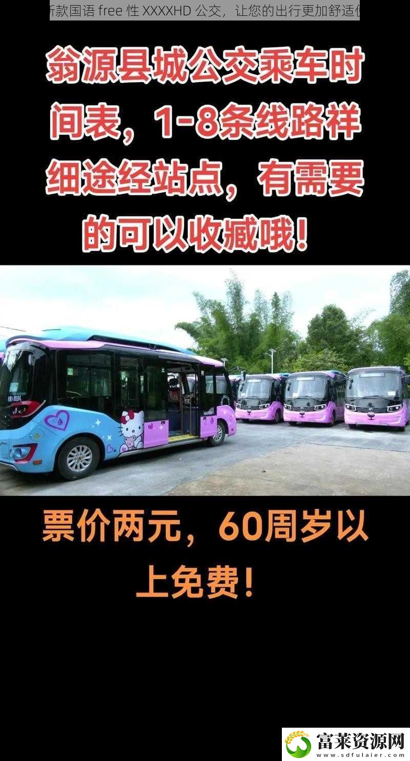 最新款国语