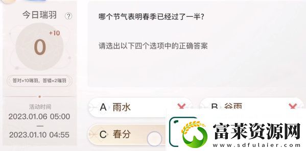 巽风答题1月8日答案