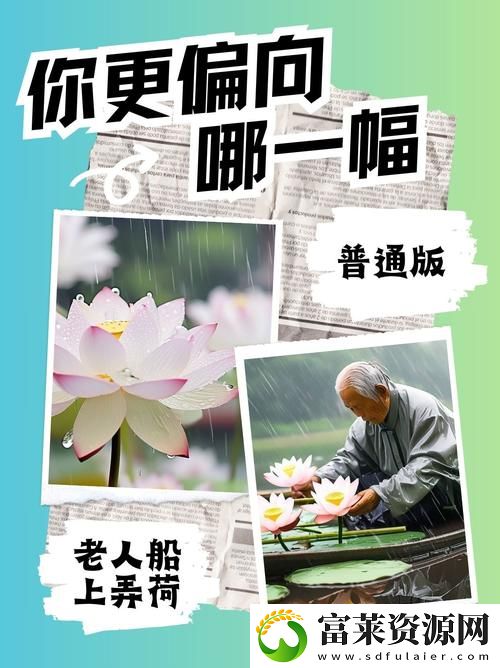 怀旧与思考