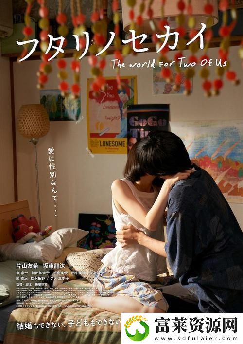 两人世界高清完整版免费观看被曝光