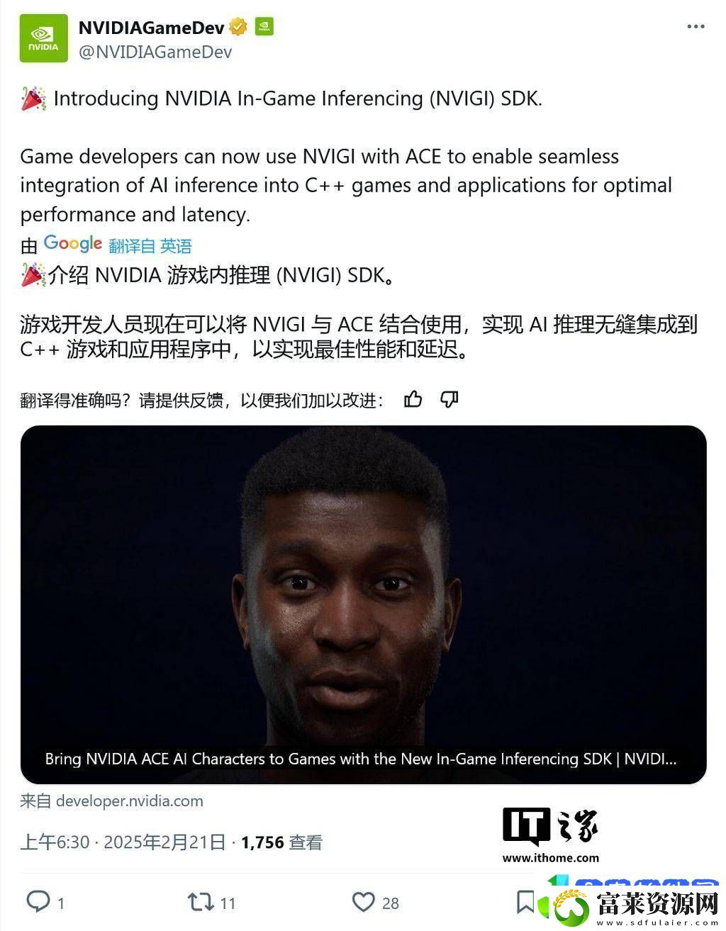 英伟达NVIGISDK