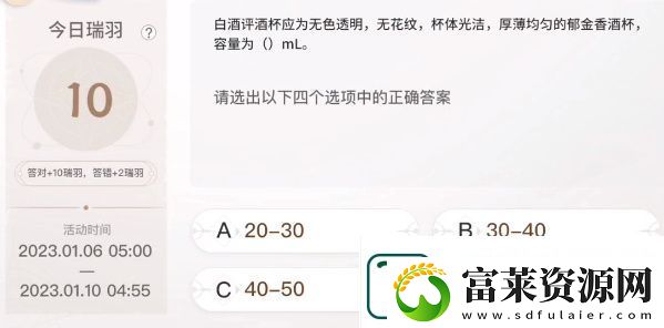 巽风答题1月8日答案