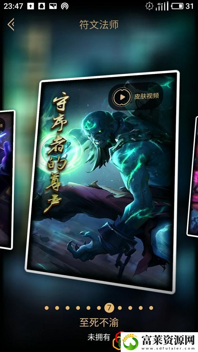lol龙的传人李青有多少炫彩皮肤