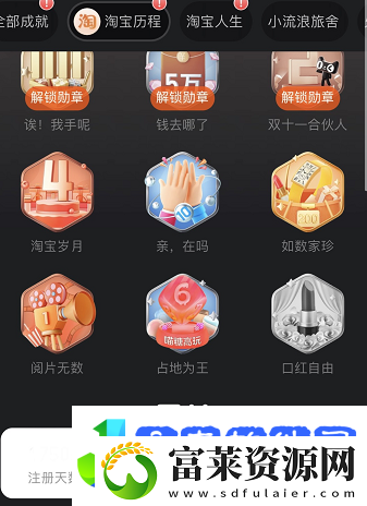 一年的淘宝人生账单在哪里看