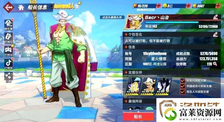 航海王热血航线副本6