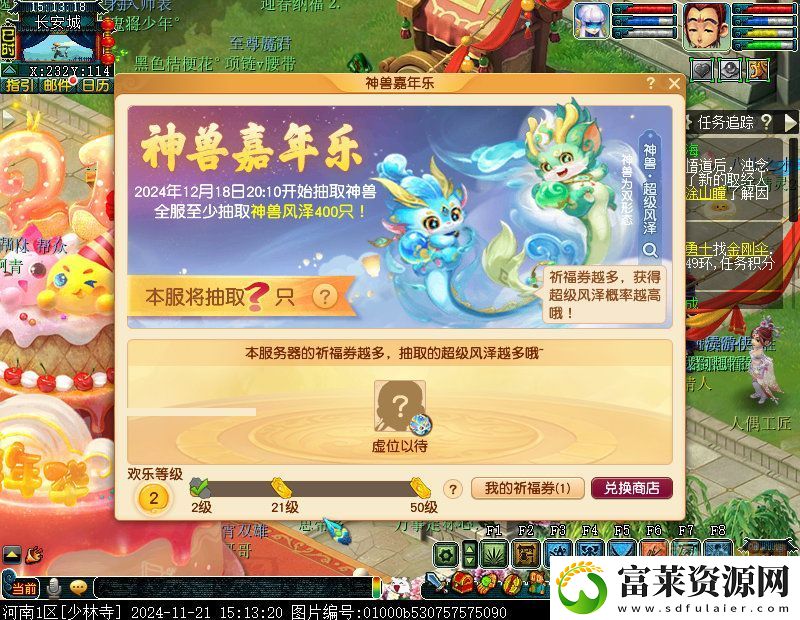 梦幻西游神兽嘉年乐攻略