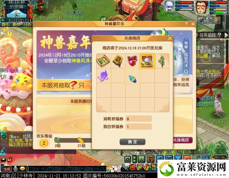 梦幻西游神兽嘉年乐攻略
