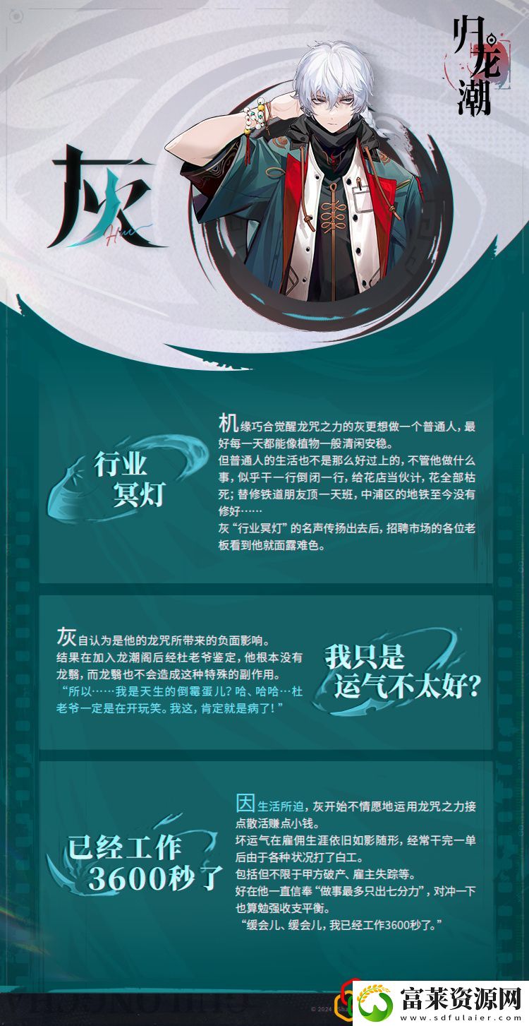 灰角色怎么样